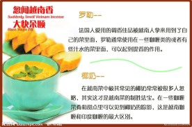 高级餐厅台卡介绍