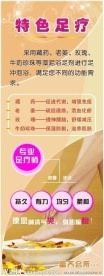 足疗展架