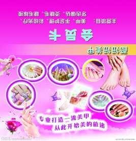 美甲会员卡