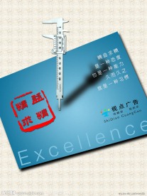 企业形象宣传