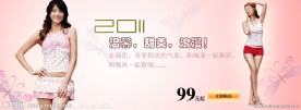 淘宝装修 广告促销