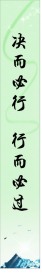 企业标语横条