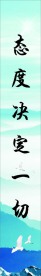 企业标语横条