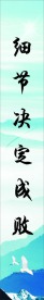 企业标语横条