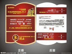 邀请函