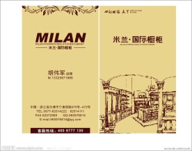米兰国际橱柜名片