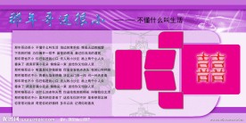 展板模板