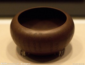 紫砂“波罗蜜多心经”文钵