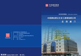 建筑画册封面