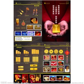 中国黄金宣传单