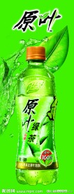 雀巢原叶茶