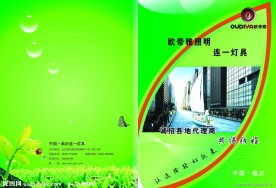 企业画册封面