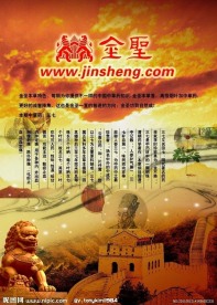 金圣中国风设计展板