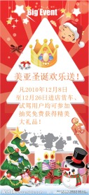 圣诞易拉宝