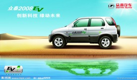 汽车玻璃海报
