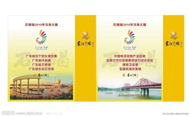 龙舟比赛手挽袋