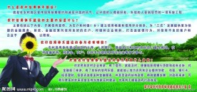 人民银行宣传展板