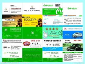 名片设计图片