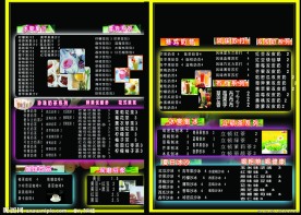 奶茶店价目表