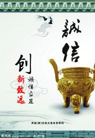 企业文化背景墙