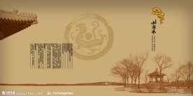 中国风展板