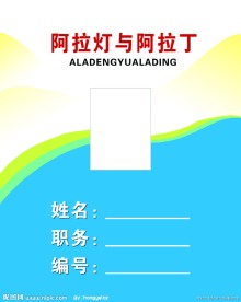 胸牌