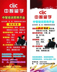 学校X展架