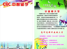 学校宣传