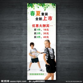 儿童服装X展架