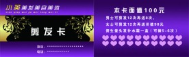 剪发卡