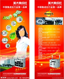 美大橱柜展架