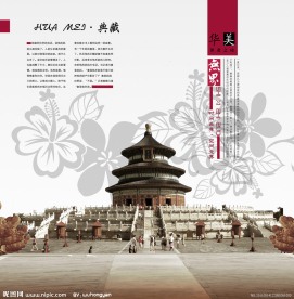 空间无界中国风地产广告