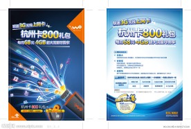 上网卡800单页