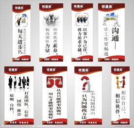 欢居乐企业文化