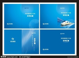 文件汇编