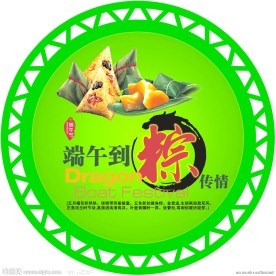 端午吊旗