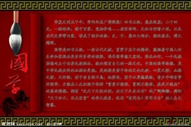 中国文化展板