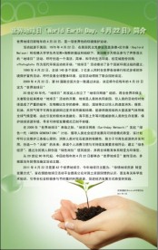 手捧树苗