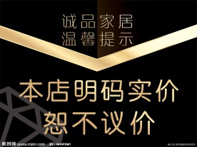 温馨提示