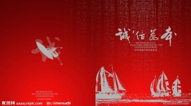企业画册模板