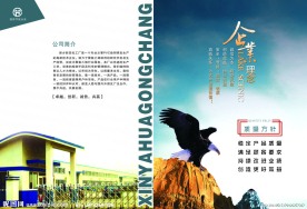 企业封面设计
