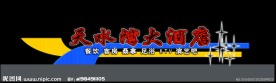 霓虹灯模版