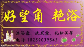 化妆品 广告牌