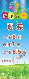 六一 X展架