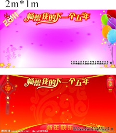 畅想我的下一个五年