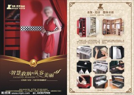 精美家居单页