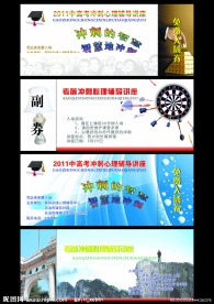 入场券