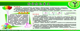 瑜伽展板