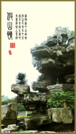 中国风海报