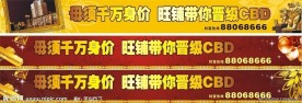 房产海报